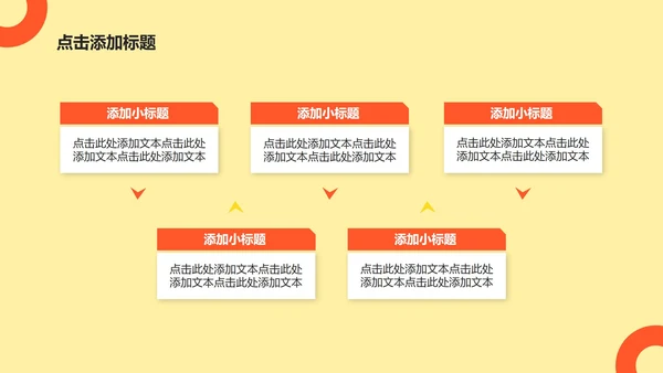 橙黄色实景旅游打卡攻略PPT模板