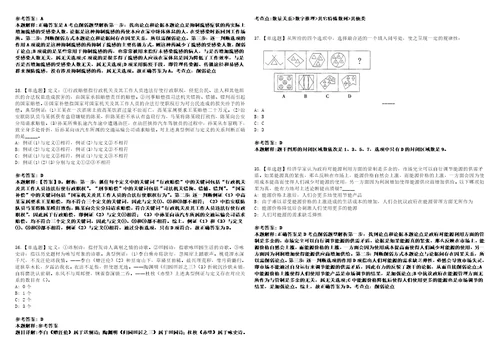 2022年09月河南安阳市文峰区政务服务和大数据管理局招考聘用考前冲刺卷壹3套合1带答案解析