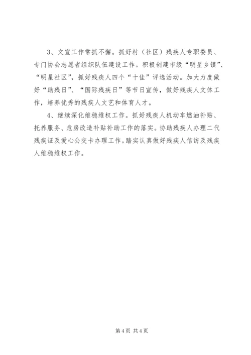 社会事务办工作计划 (5).docx