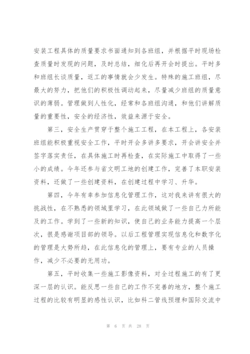 个人年终工作总结报告格式10篇2022.docx