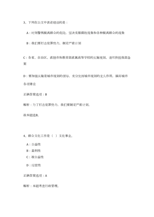 2023年浙江省绍兴市12345政务热线招聘笔试预测模拟试卷-3.docx