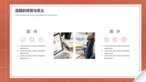 中国红线装古书创意开题报告通用PPT模板