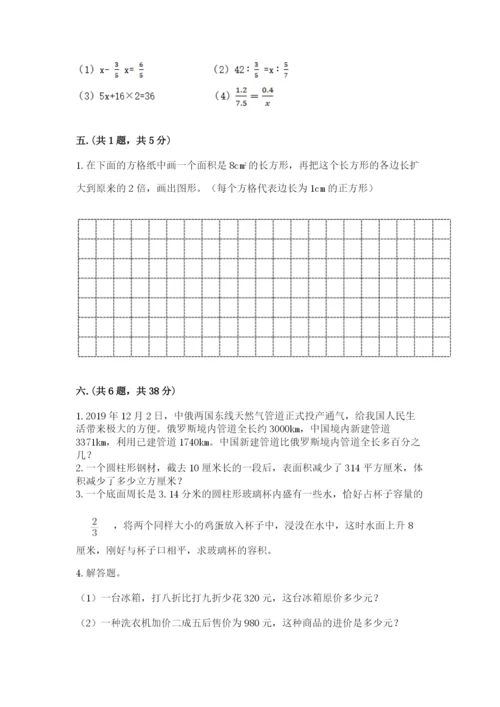 成都外国语学校小升初数学试卷（夺冠）.docx