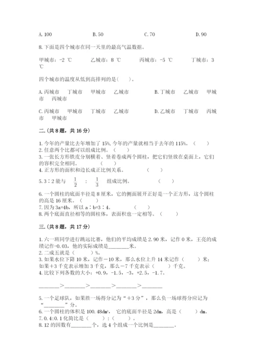 小学六年级数学摸底考试题附答案【名师推荐】.docx