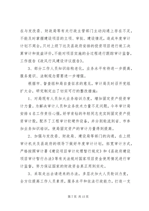 如何开展政风行风建设及群众满意评议工作.docx