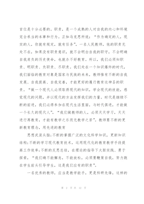 教师职业道德自评报告.docx