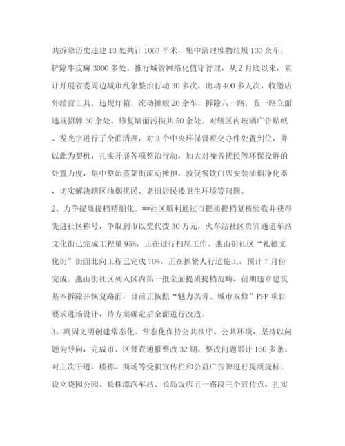 精编之政教处新学期工作计划范文汇编政教处工作计划下学期.docx