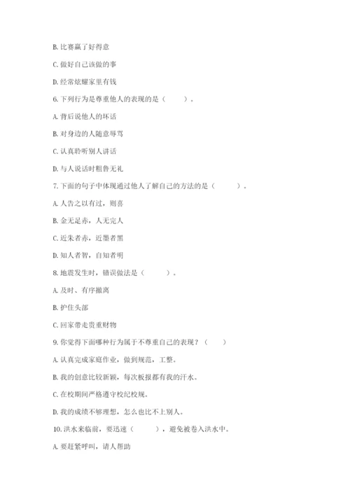 六年级下册道德与法治期中测试卷及参考答案（最新）.docx