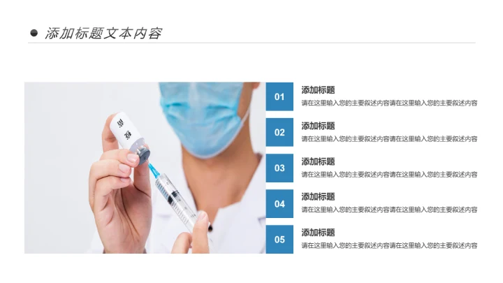 生物基因细胞DNA病毒疫苗医疗医学PPT模板