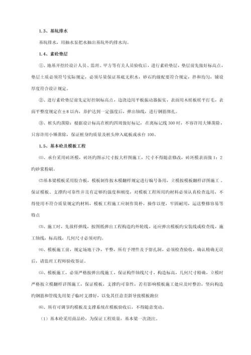 房建综合施工质量保证综合措施.docx