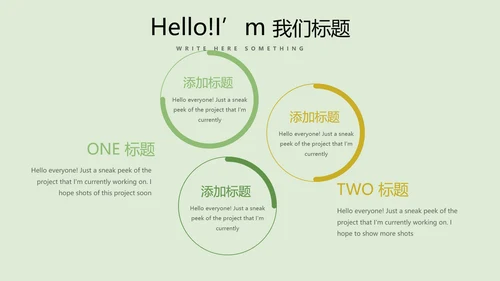 手绘绿色有机蔬菜动态PPT