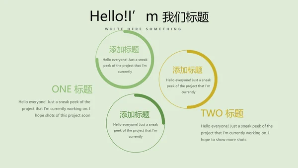手绘绿色有机蔬菜动态PPT