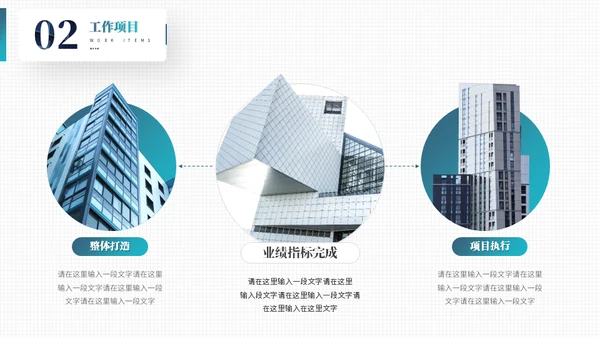 职业生涯晋升述职报告通用PPT模板