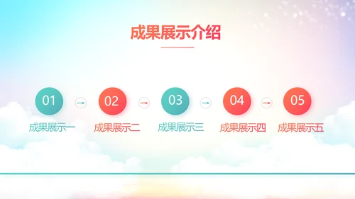 全民健身运动全民运动会校园运动会比赛PPT