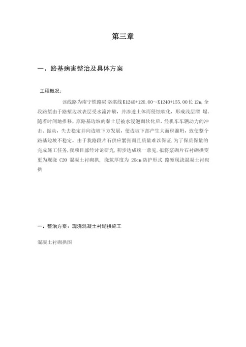 边坡冲刷毕业论文.docx