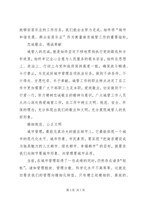 核心价值观主题讨论心得体会 (4).docx