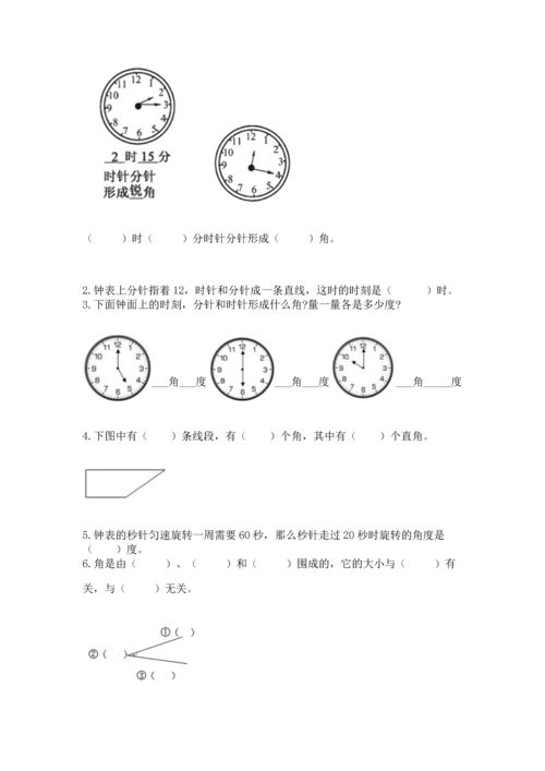 冀教版四年级上册数学第四单元 线和角 测试卷可打印.docx