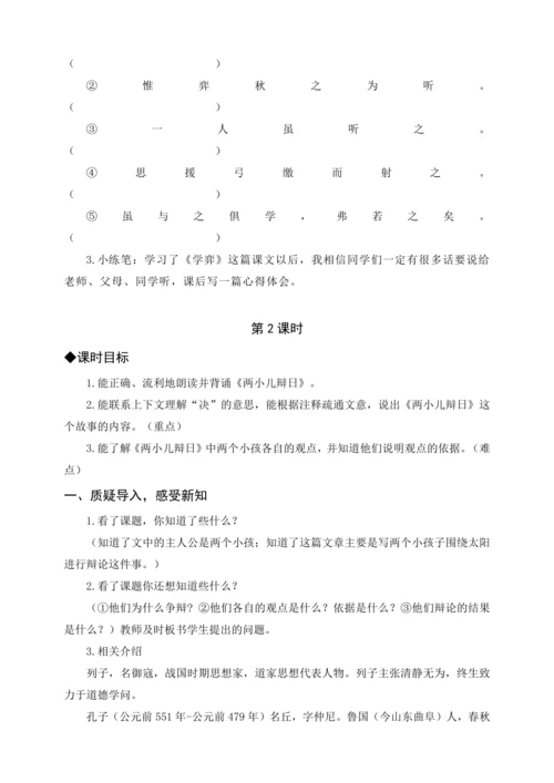 统编版六下语文园地一（教案及教学反思）
