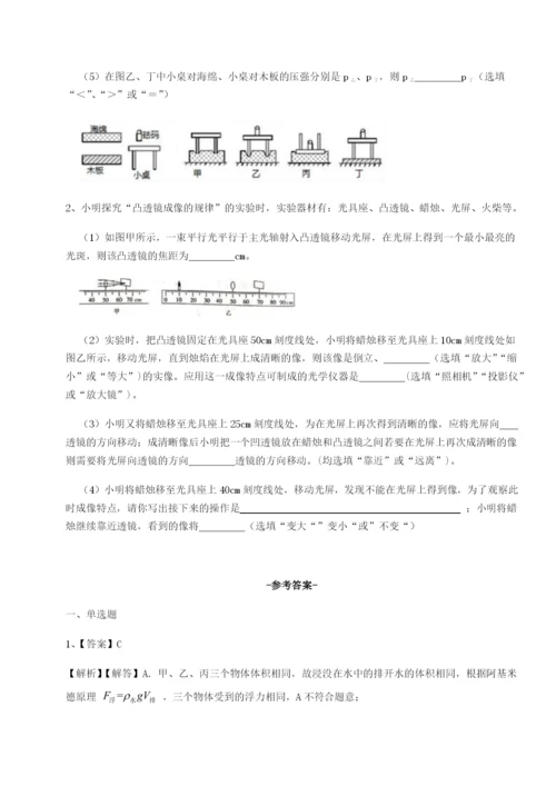 基础强化合肥市第四十八中学物理八年级下册期末考试难点解析试卷（含答案详解版）.docx