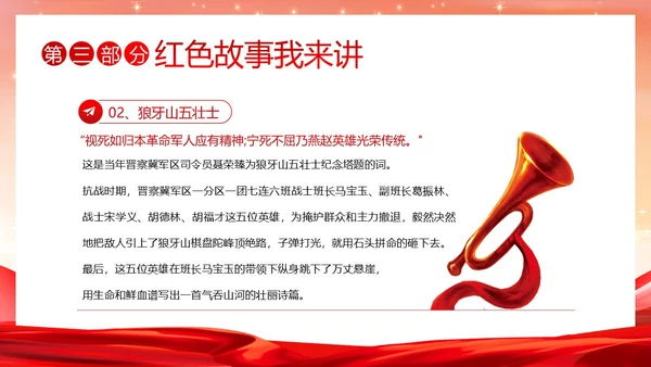 七一建党节建党102周年我心向党主题班会PPT课件