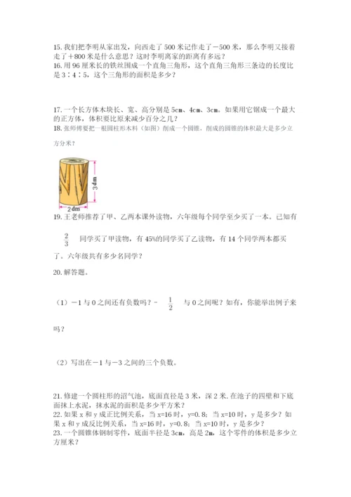 六年级小升初数学解决问题50道及答案【基础+提升】.docx