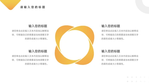 黄色渐变大气教学内容课件PPT模板