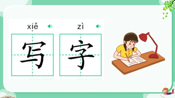 统编版语文一年级上册  （2024）第三单元  汉语拼音  语文园地三   课件