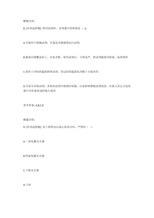 实验室安全考试通识类题库.docx
