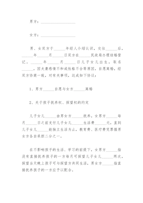 离婚房产分割协议书模板(精选13篇).docx