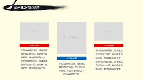 中国古典戏剧文化艺术国粹京剧PPT模板