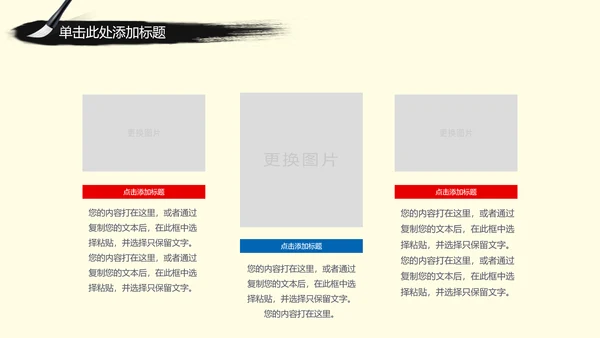 中国古典戏剧文化艺术国粹京剧PPT模板