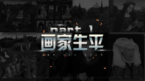 扬凡艾克艺术展通用PPT模板