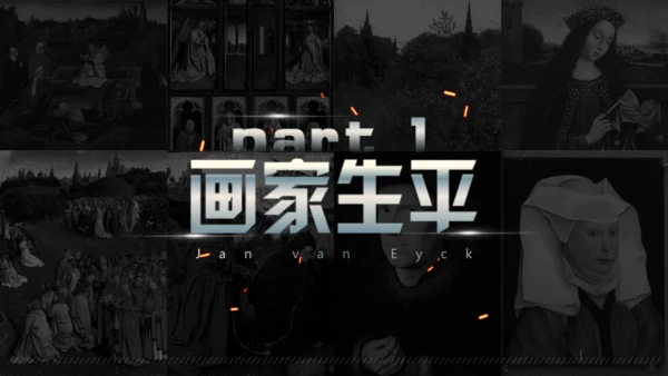 扬凡艾克艺术展通用PPT模板