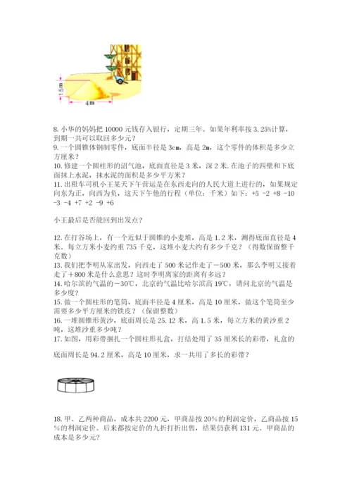 六年级小升初数学解决问题50道及解析答案.docx