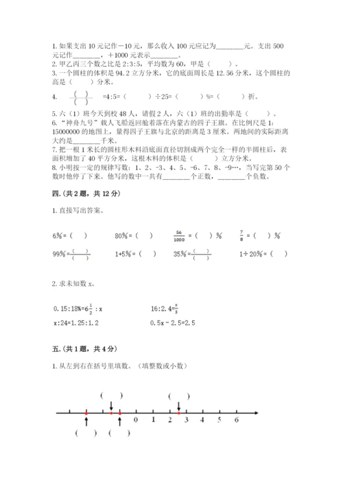 苏教版六年级数学小升初试卷必考.docx