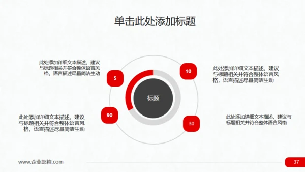 实用红色商务工作总结分析报告通用PPT模板