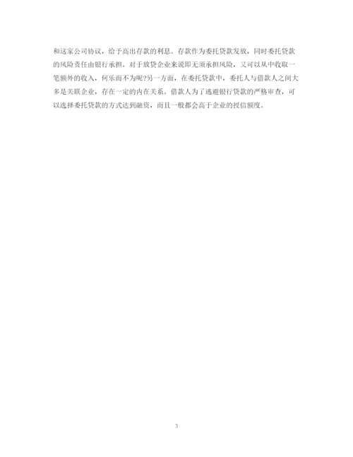 2023年贷款委托担保书范文.docx