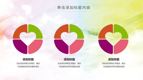 团委共青团社区青年志愿者PPT模板