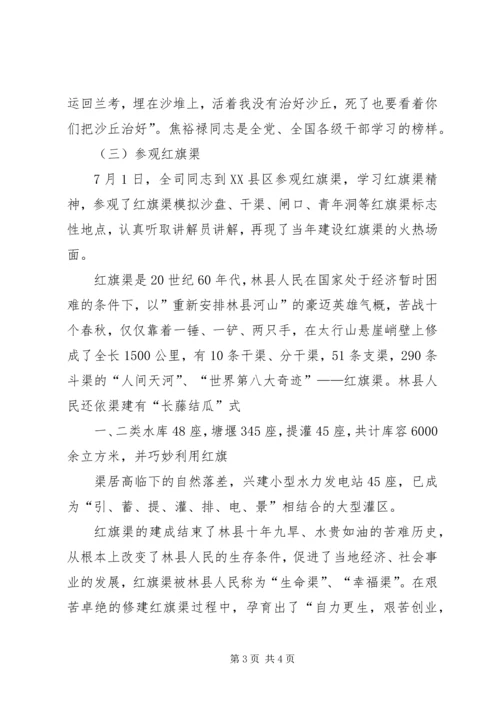 庆党日活动信息 (2).docx