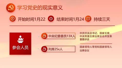 党建党支部年终工作总结汇报PPT党课