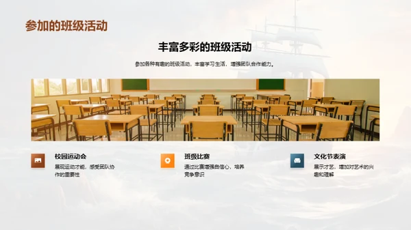 小学毕业，我们启航