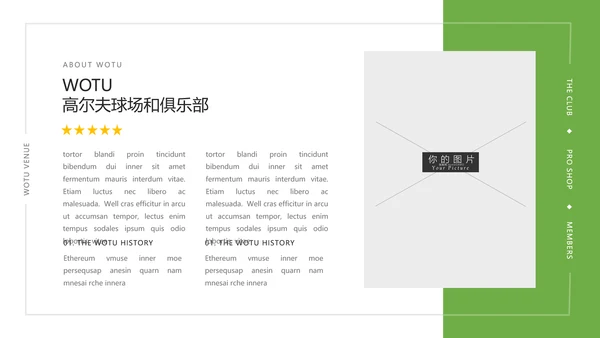 简约风高尔夫会所休闲俱乐部宣传PPT模板