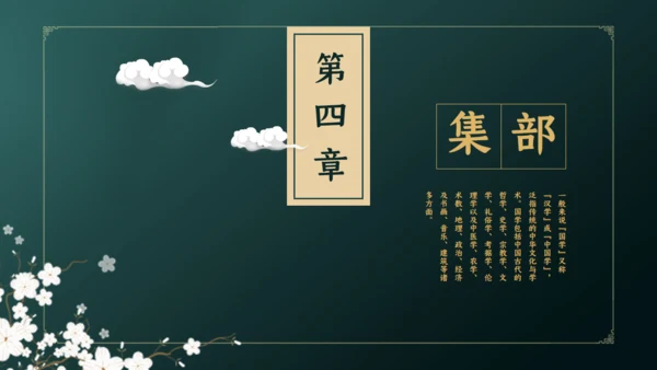 国学精品古风国学通用PPT模板