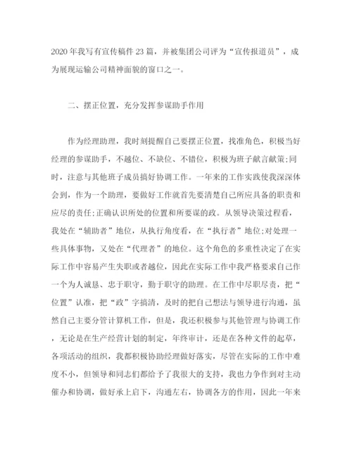 精编之期货公司年度个人工作总结范文两篇2).docx