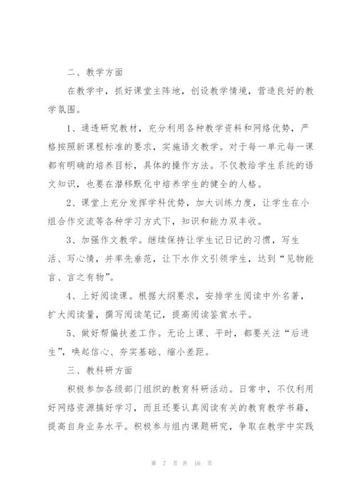 2022年新学期初中班主任个人工作计划模板.docx