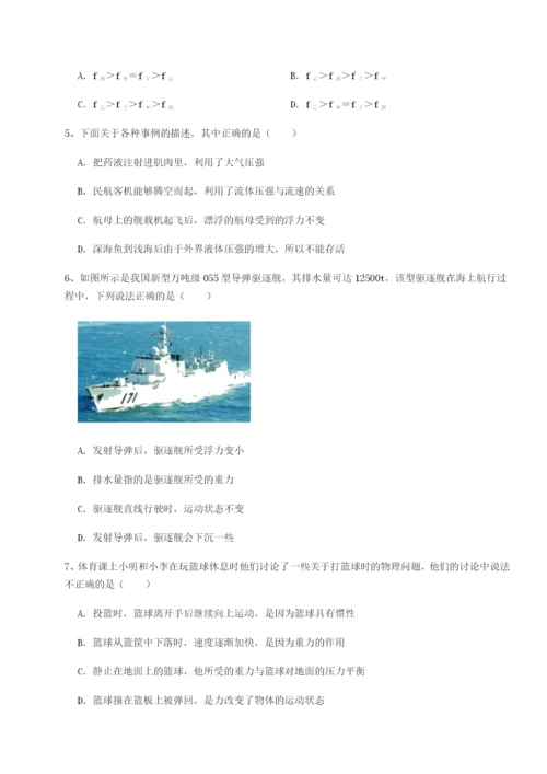 强化训练新疆喀什区第二中学物理八年级下册期末考试专项攻克练习题（含答案详解）.docx