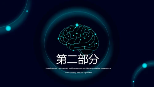 医疗医学创意的大脑动态PPT