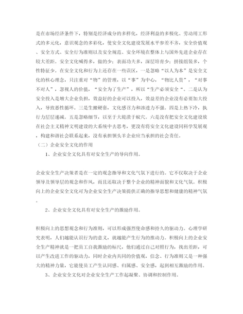 【精编】《安全管理论文》之企业安全文化建设文献综述.docx