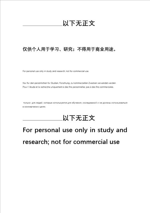 中国学生发展核心素养基本要点