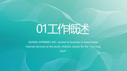 蓝色医药制药新闻发布会工作总结动态PPT模板